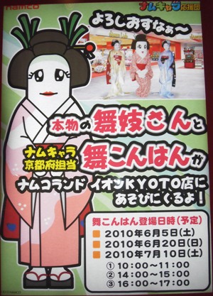 イベント