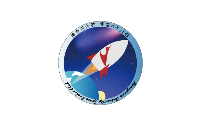 Kanagawa University Space Rocket Club / Aerospace Structure Laboratory