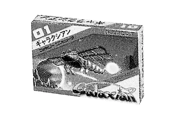 家庭用ゲーム第1弾ファミコン向け「ギャラクシアン」を発売