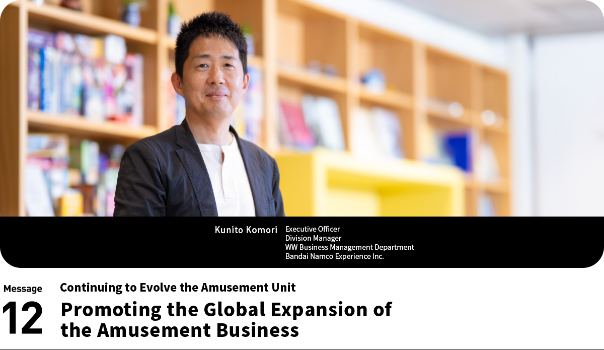 Kunito Komori Executive Officer Division Manager WW Business Management Department Bandai Namco Experience Inc.