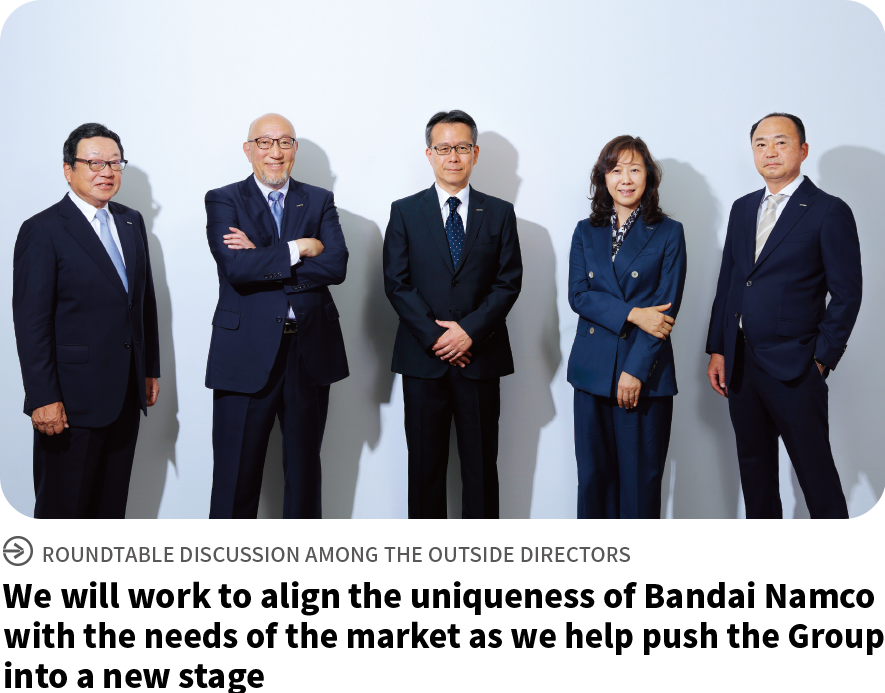 社外取締役座談会