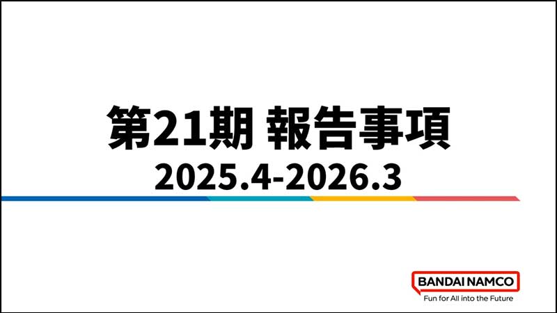 第21期報告事項
