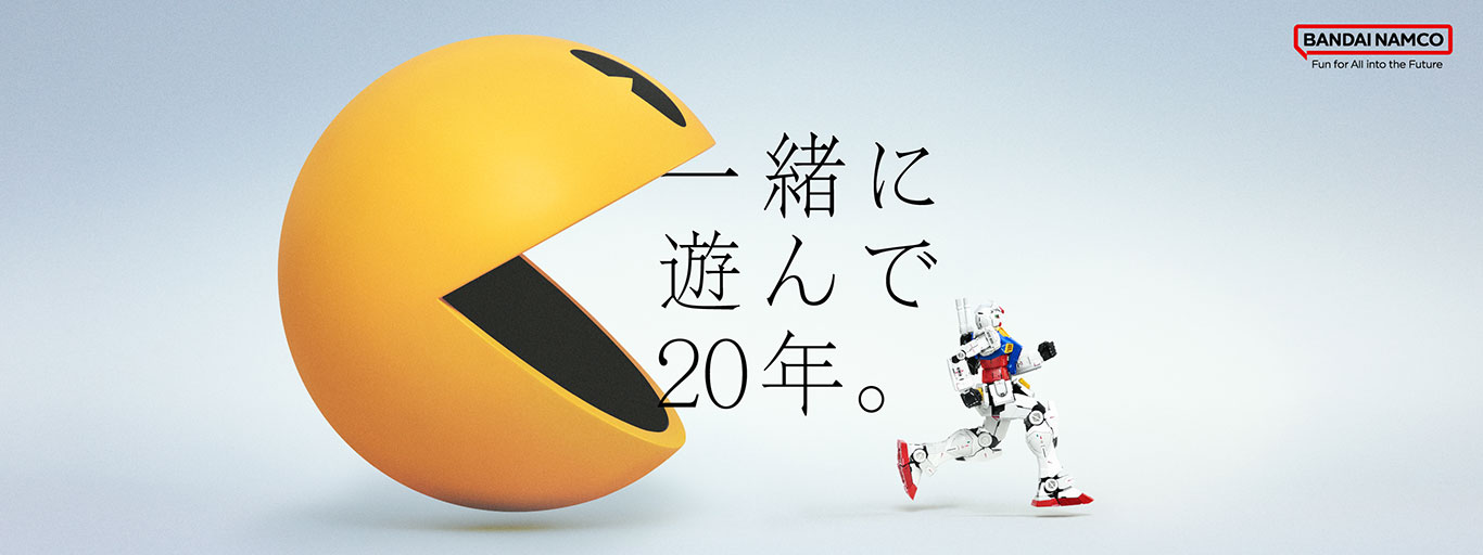 20周年特設ページ