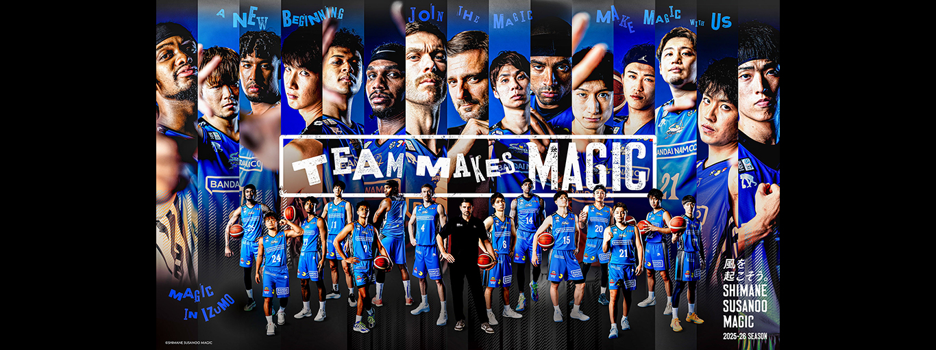 島根スサノオマジック2025