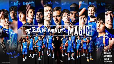 島根スサノオマジックHOME開幕戦は「サステナビリティマッチ」 ブルーカーボンによるカーボンオフセットを実施！