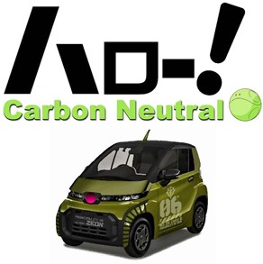 Mobile Suit Gundam and Toyota City Collaborate to Implement the "Hello! Carbon Neutral Project"