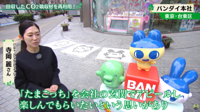 Bandai’s initiatives were featured on “Update no Mori” (Chukyo TV)!