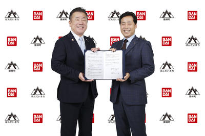 バンダイ、磐梯町と「サステナビリティ連携協定」