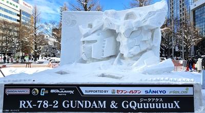 2年連続！ガンダムシリーズがさっぽろ雪まつりに出展！ 最新作『機動戦士Gundam GQuuuuuuX -Beginning-』より、「GQuuuuuuX」が雪像に！