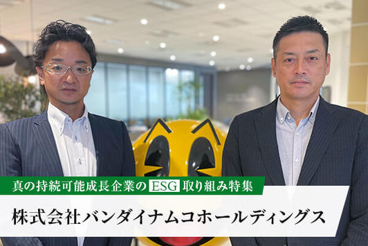 ZUU online「真の持続可能成長企業ESG取り組み特集」にバンダイナムコホールディングスが掲載されました！