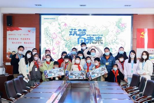 Bandai Namco Holdings Chinaが中国江蘇省で子どもたちへの支援プロジェクトを開始