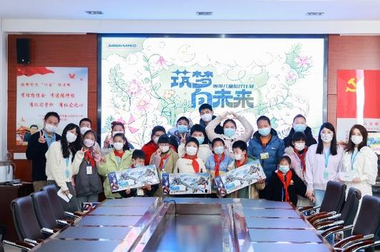 Bandai Namco Holdings China Launches Project to Support Children in Jiangsu Province, China