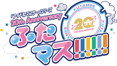 『アイドルマスター』シリーズの20周年企画にてアイドルマスターマンホールプロジェクト「ふたマス!!!!!!」始動