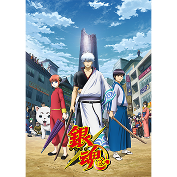 銀魂