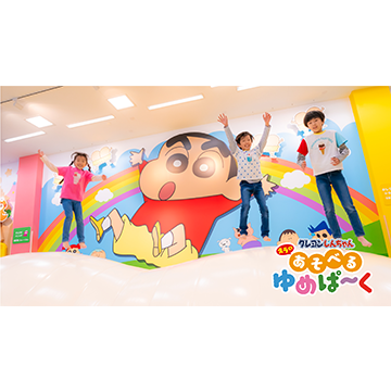 クレヨンしんちゃん オラの あそべるゆめぱ～く