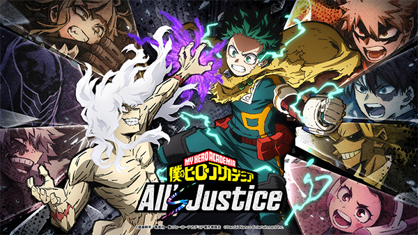 「僕のヒーローアカデミア All's Justice」