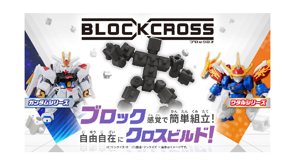 BLOCKCROSS