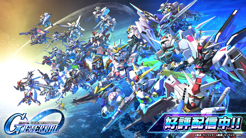 SDガンダム ジージェネレーション エターナル