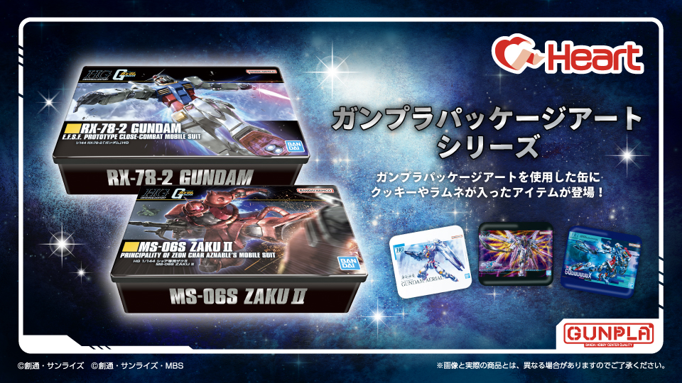 クリスマス限定ガンプラパッケージ