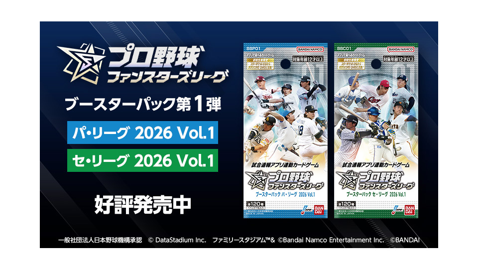 Professional Baseball Fan Stars League