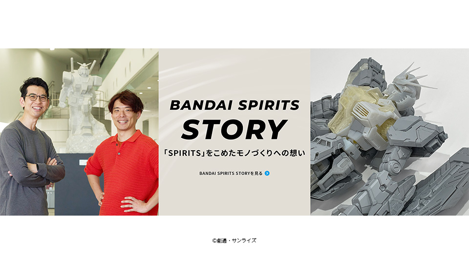 BANDAI SPIRITS STORY