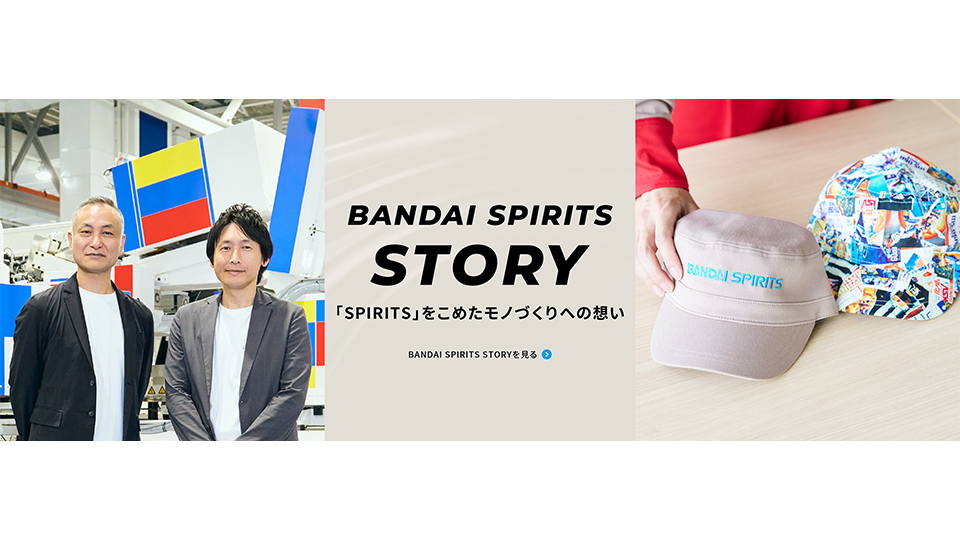 BANDAI SPIRITS STORY