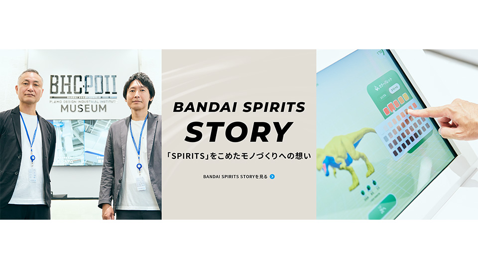 BANDAI SPIRITS STORY