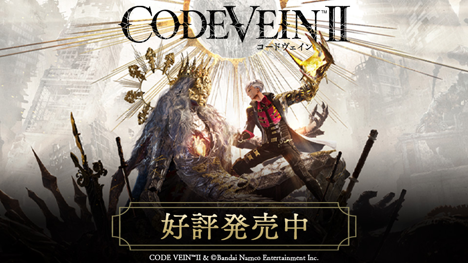 CODE VEIN II