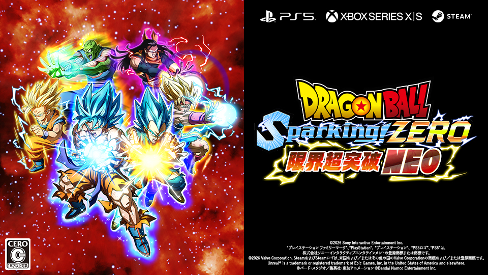 ドラゴンボールZERO 限界超突破NEO