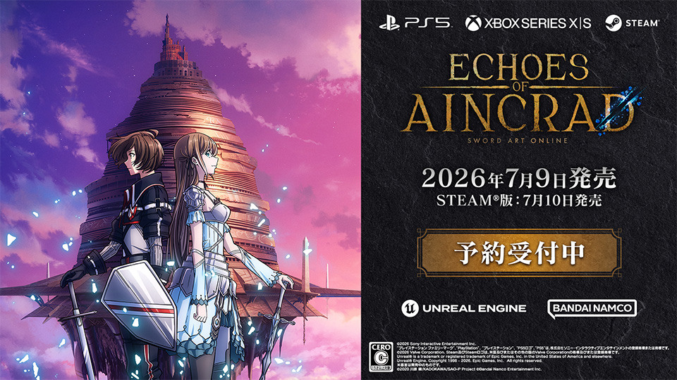 ECHOES of AINCRAD 2026年7月9日発売 予約受付中
