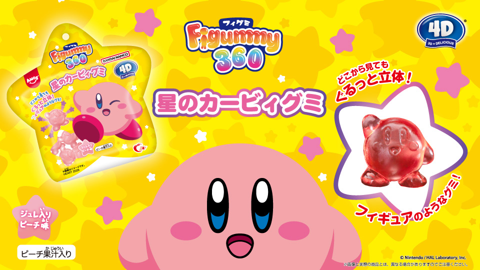 Figummy 360 Kirby