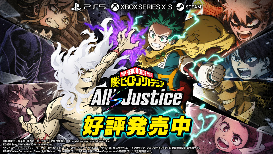 僕のヒーローアカデミア All's Justice