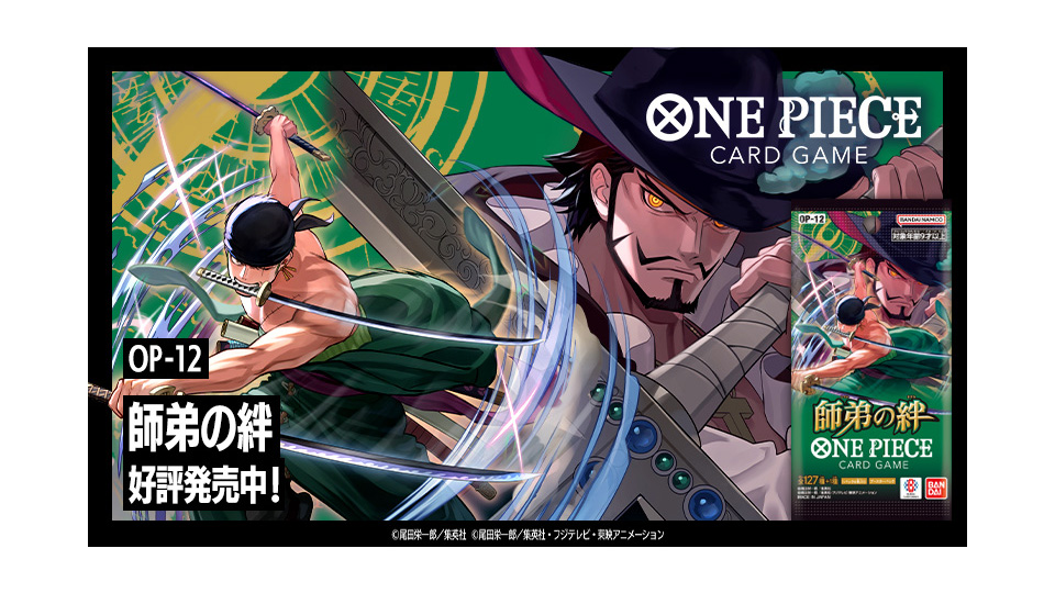 ONE PIECE CARD GAME OP-12