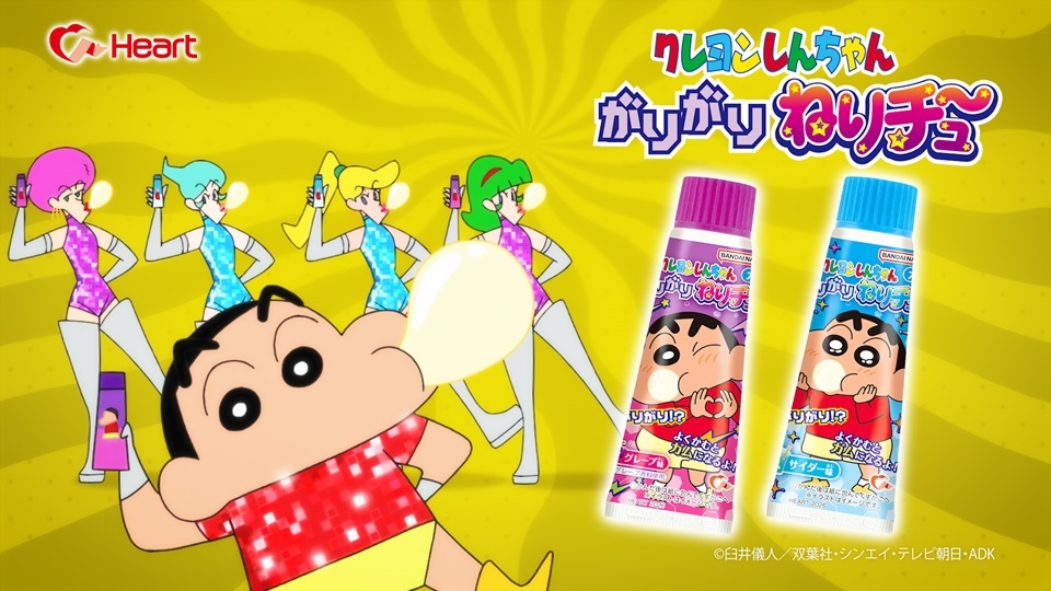 クレヨンしんちゃん がりがりねりチュ～