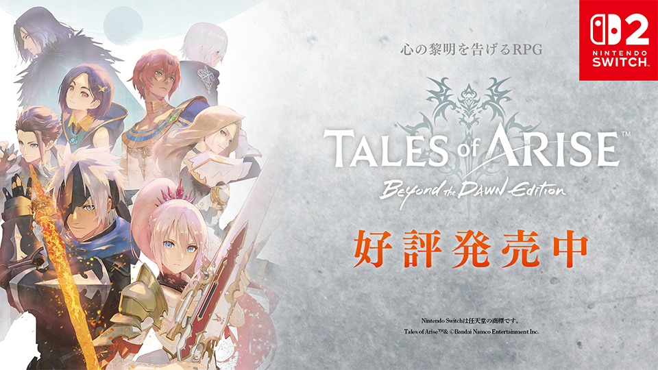 Tales of ARISE Beyond the Dawn Edition
