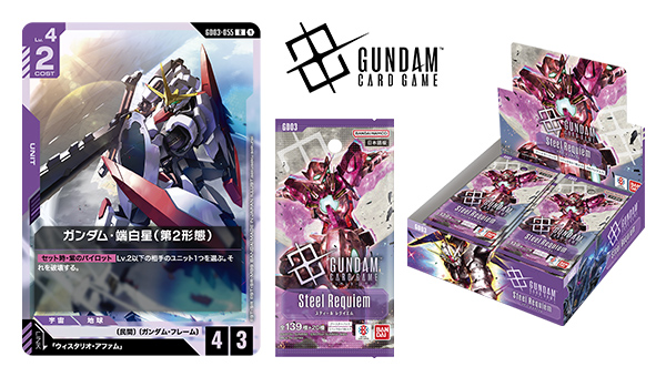 「BANDAI CARD GAMES」シリーズ（トレーディングカードゲーム）