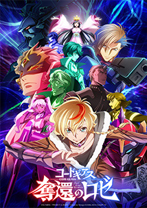 「コードギアス」シリーズ
