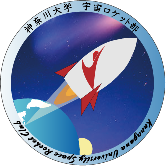 神奈川大学宇宙ロケット部 / 航空宇宙構造研究室
