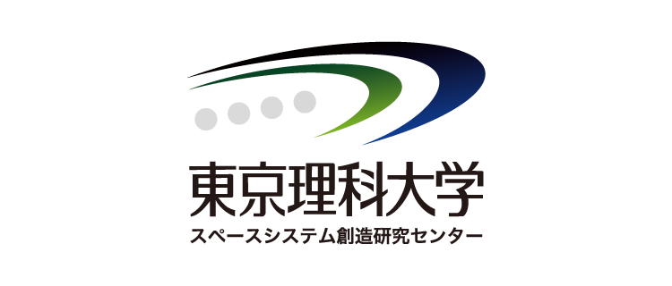 東京理科大学 スペースシステム創造研究センター