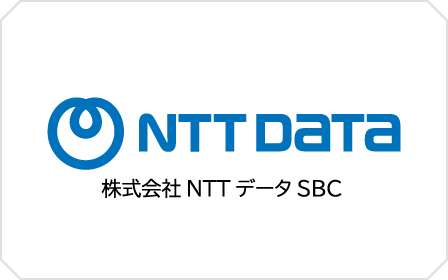 ＮＴＴデータＳＢＣ