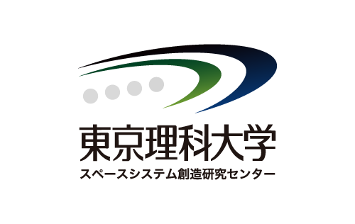 東京理科大学 スペースシステム創造研究センター