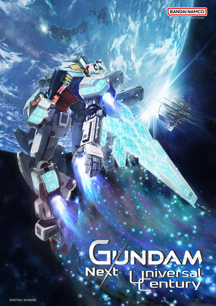 EXPERIENCE - EXPO2025 大阪・関西万博「GUNDAM NEXT FUTURE