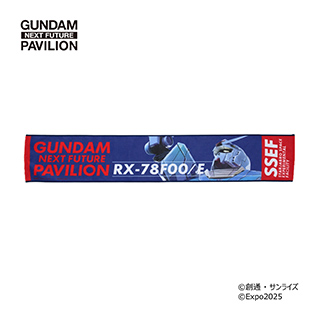 GUNDAM NEXT FUTURE PAVILION マフラータオル RX-78F00/E ガンダム 立像デザイン
