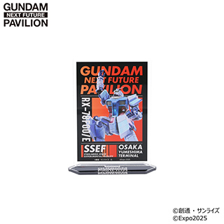 GUNDAM NEXT FUTURE PAVILION アクリルスタンド RX-78F00/E ガンダム 立像デザイン