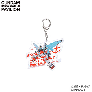 GUNDAM NEXT FUTURE PAVILION アクリルキーホルダー RX-78F00/E ガンダム グラスフェザー装備