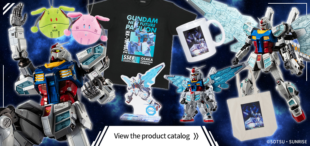 View the product catalog