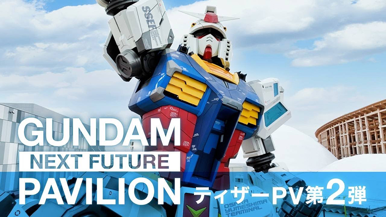 画像・写真 | “戦わない”「ガンダム」、大阪万博で唯一のIP