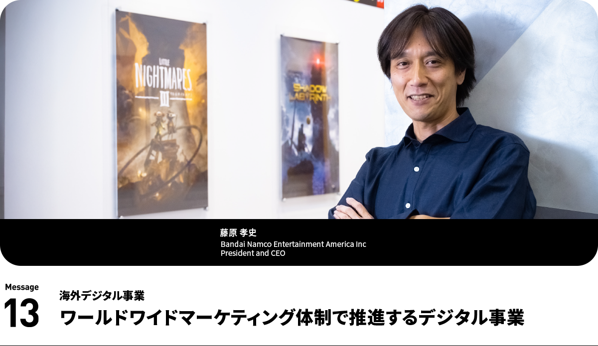 藤原 孝史  Koji Fujiwara Bandai Namco Entertainment America Inc.（BNEA）President and CEO