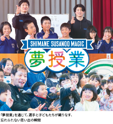 写真：「夢授業」を通じて、選手と子どもたちが織りなす、忘れられない思い出の瞬間