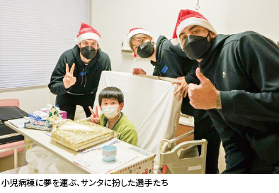 写真：小児病棟に夢を運ぶ、サンタに扮した選手たち
